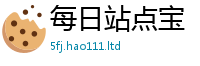 2025新澳门免费传真则2025年港彩黑白图资料